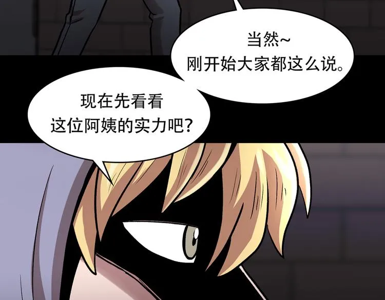 第三十话 充满犯罪的城市 第101页
