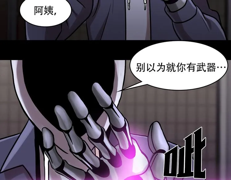 第三十话 充满犯罪的城市 第119页