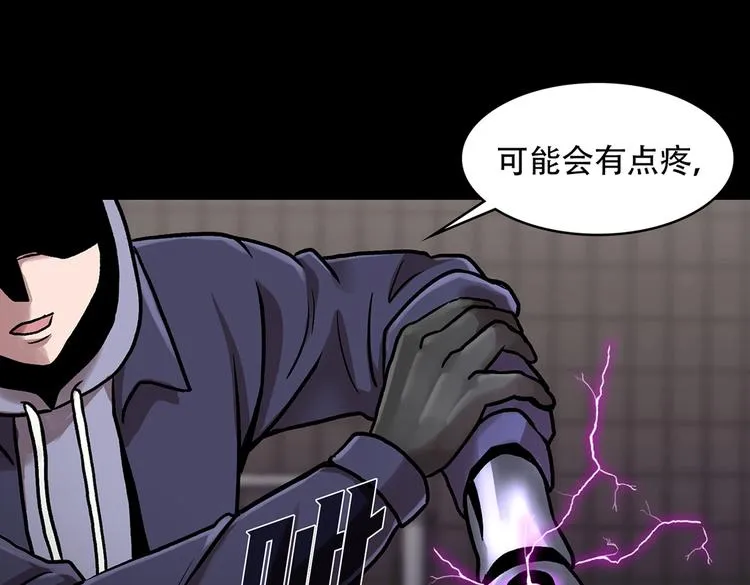 第三十话 充满犯罪的城市 第122页