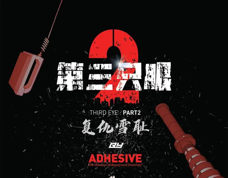 第二十九话 入境 第1页