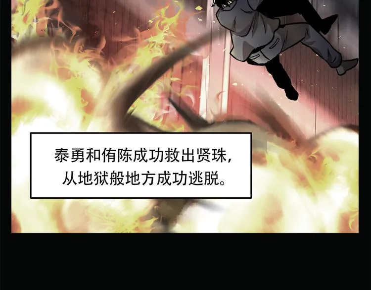 第二十九话 入境 第5页