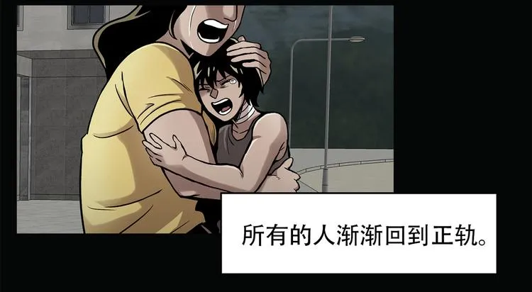 第二十九话 入境 第6页