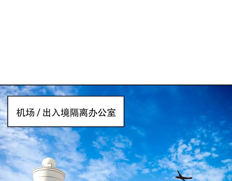 第二十九话 入境 第11页