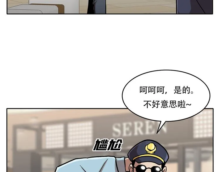 第二十九话 入境 第18页