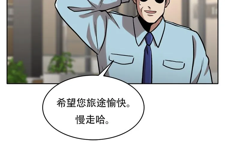 第二十九话 入境 第19页