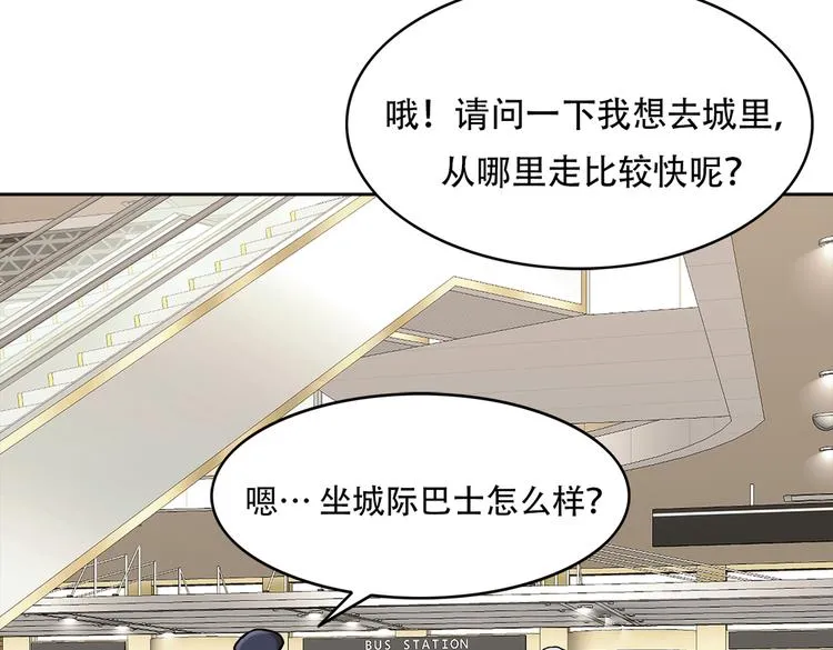 第二十九话 入境 第21页