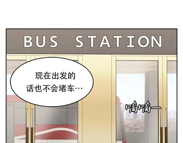 第二十九话 入境 第23页