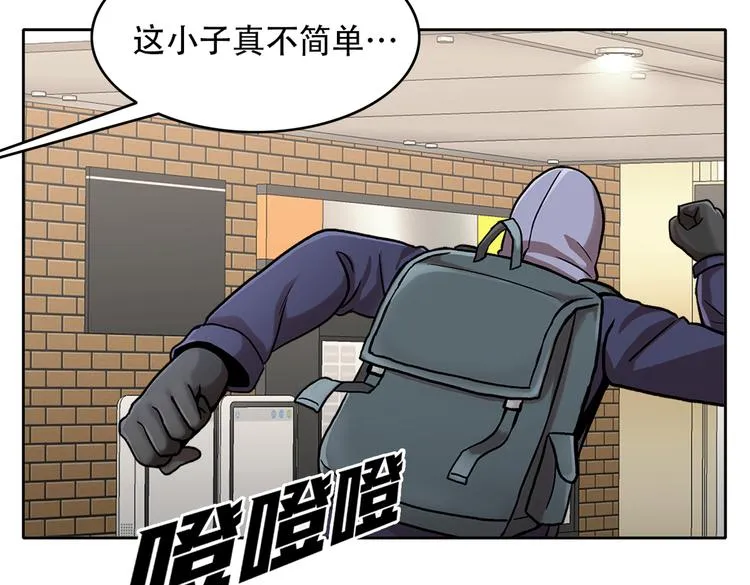 第二十九话 入境 第27页