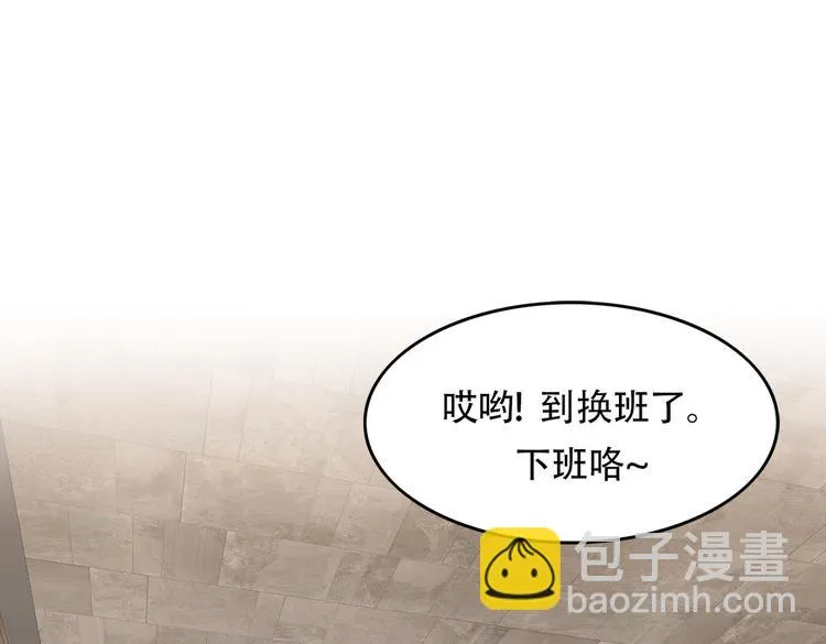 第二十九话 入境 第30页