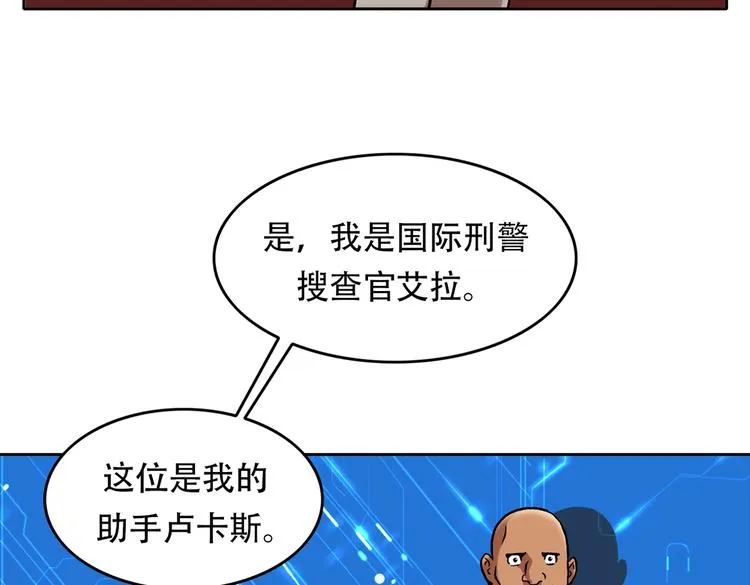 第二十九话 入境 第35页