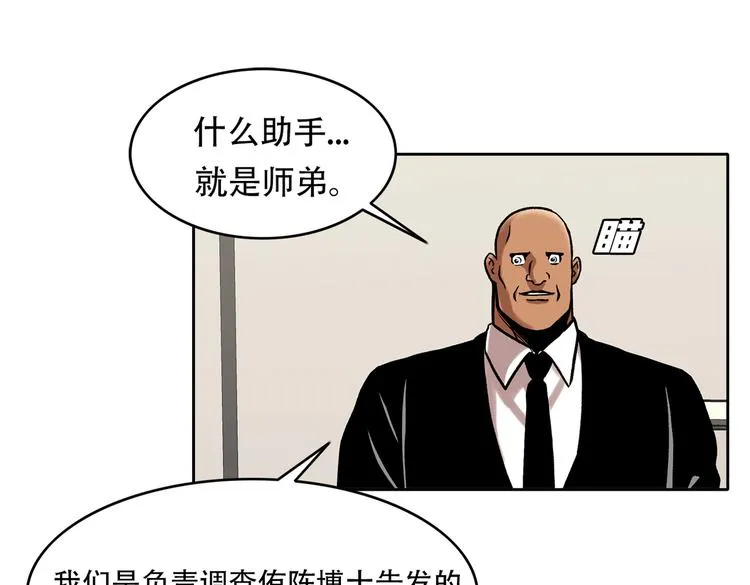 第二十九话 入境 第38页