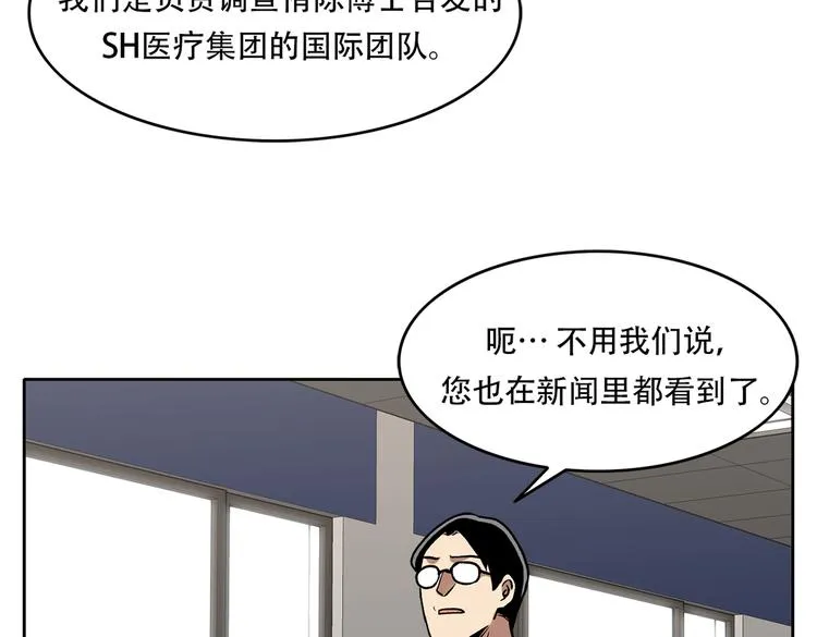第二十九话 入境 第39页