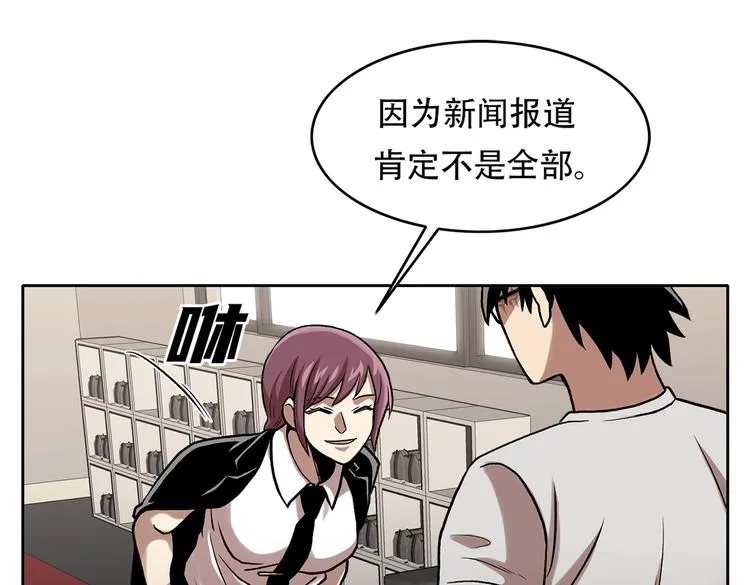 第二十九话 入境 第41页
