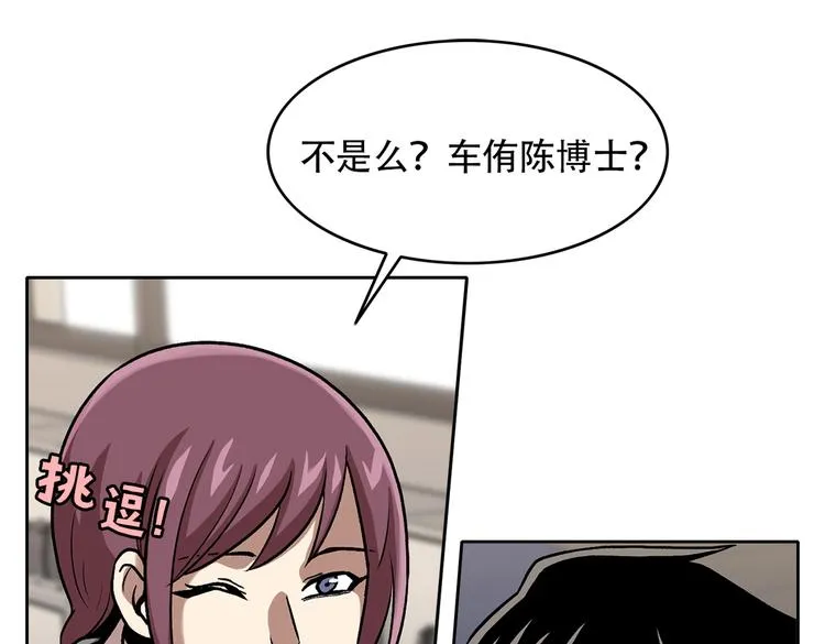 第二十九话 入境 第43页