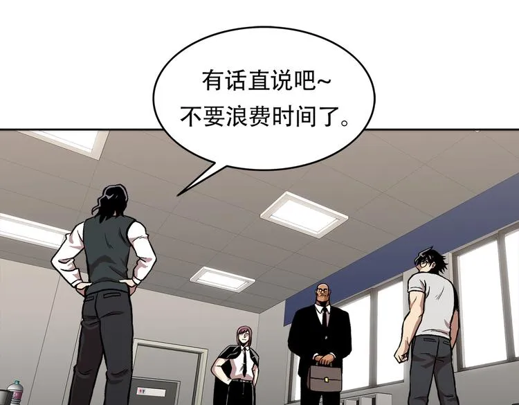 第二十九话 入境 第46页
