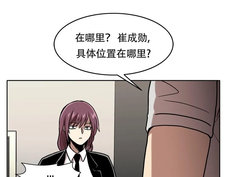 第二十九话 入境 第58页