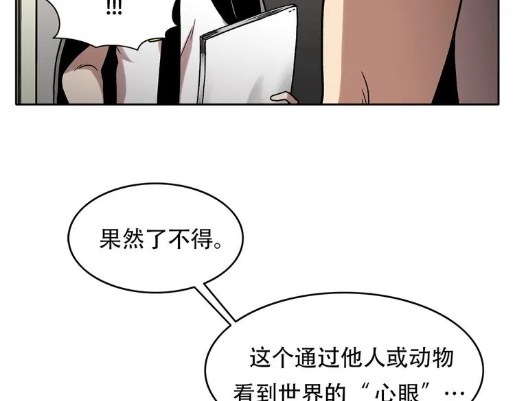 第二十九话 入境 第59页