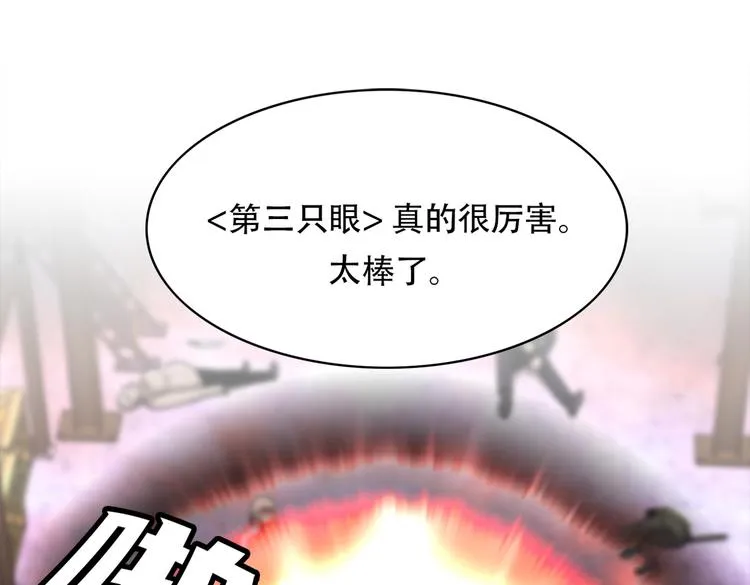 第二十九话 入境 第62页