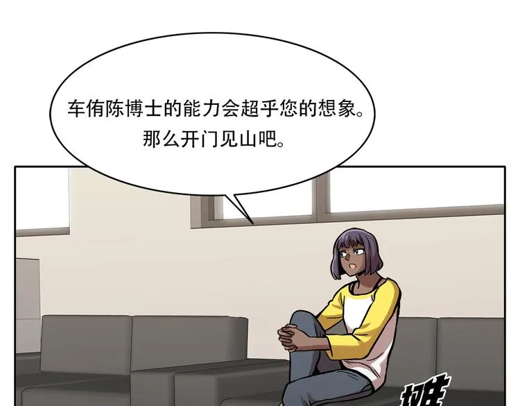 第二十九话 入境 第65页