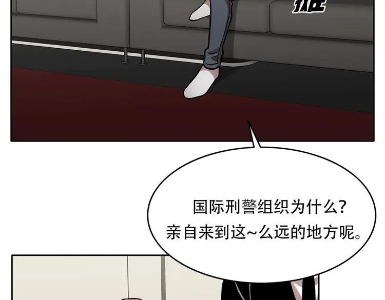 第二十九话 入境 第66页