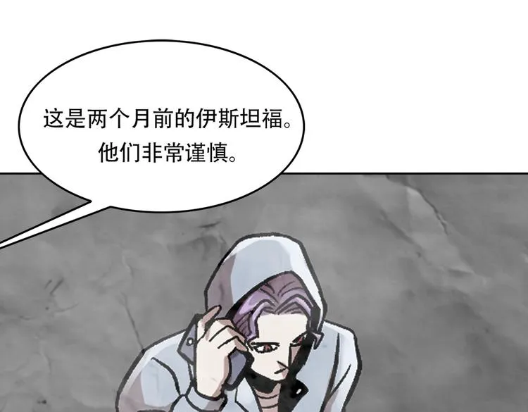 第二十九话 入境 第71页