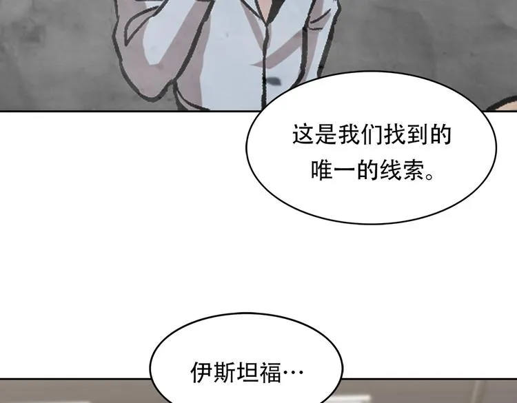 第二十九话 入境 第72页