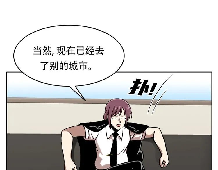 第二十九话 入境 第74页