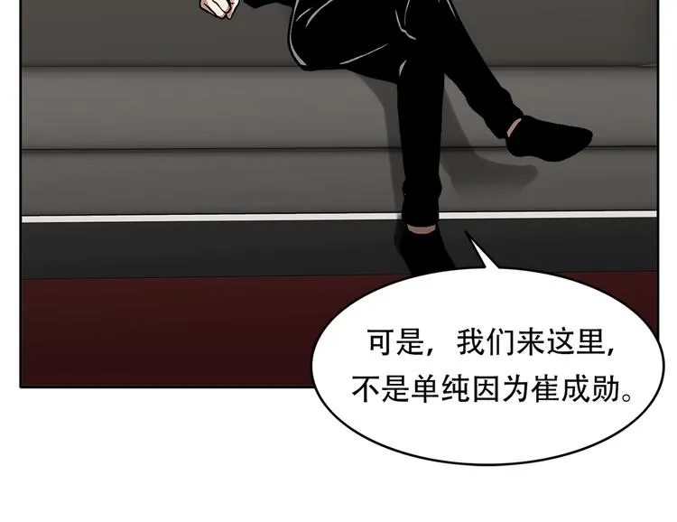 第二十九话 入境 第75页