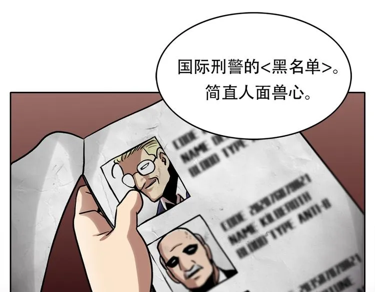 第二十九话 入境 第77页
