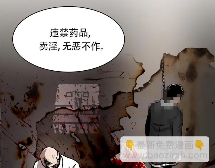 第二十九话 入境 第79页