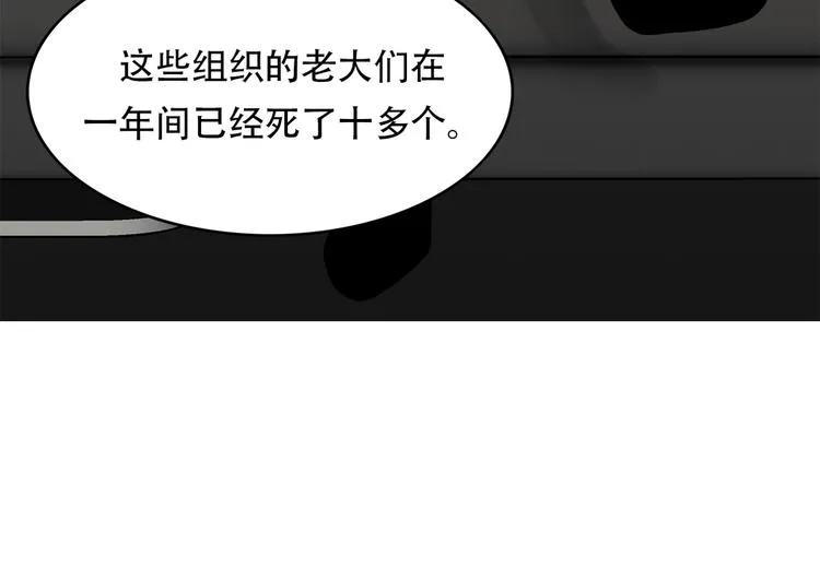 第二十九话 入境 第82页