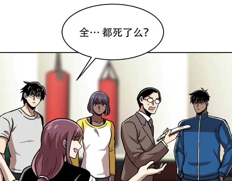 第二十九话 入境 第83页