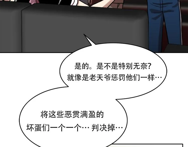 第二十九话 入境 第84页