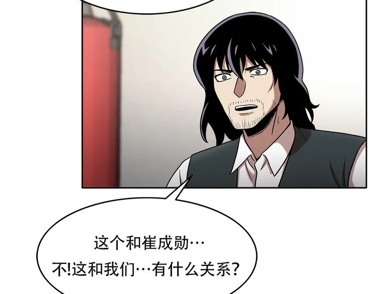 第二十九话 入境 第85页