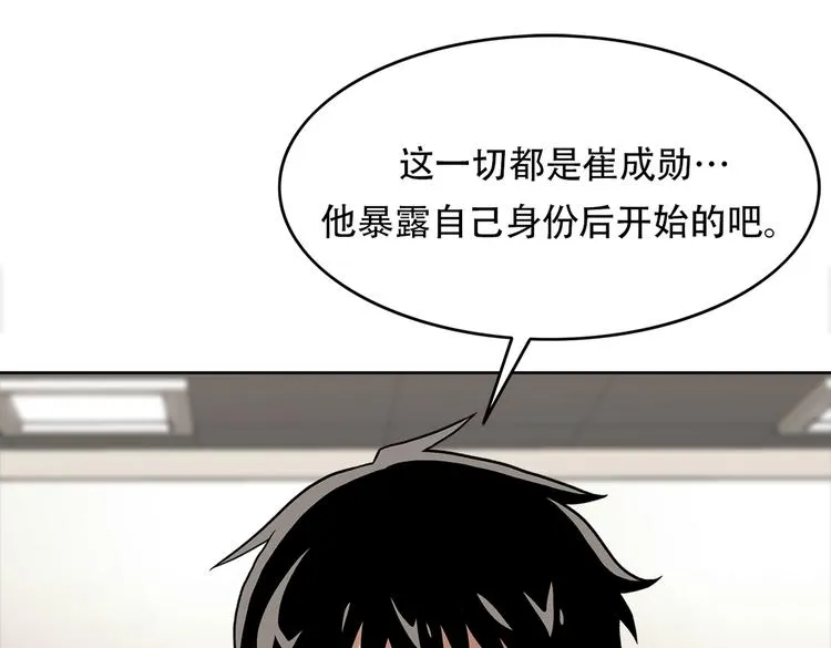 第二十九话 入境 第92页