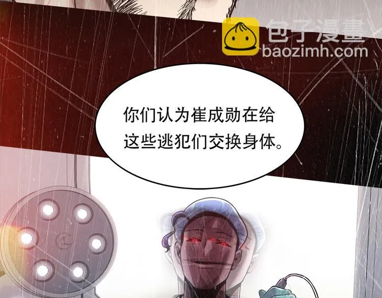 第二十九话 入境 第101页