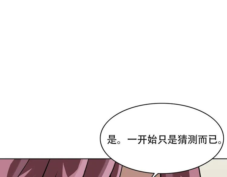 第二十九话 入境 第103页