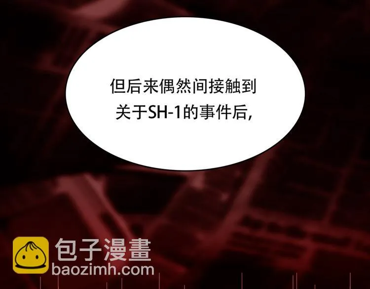 第二十九话 入境 第106页