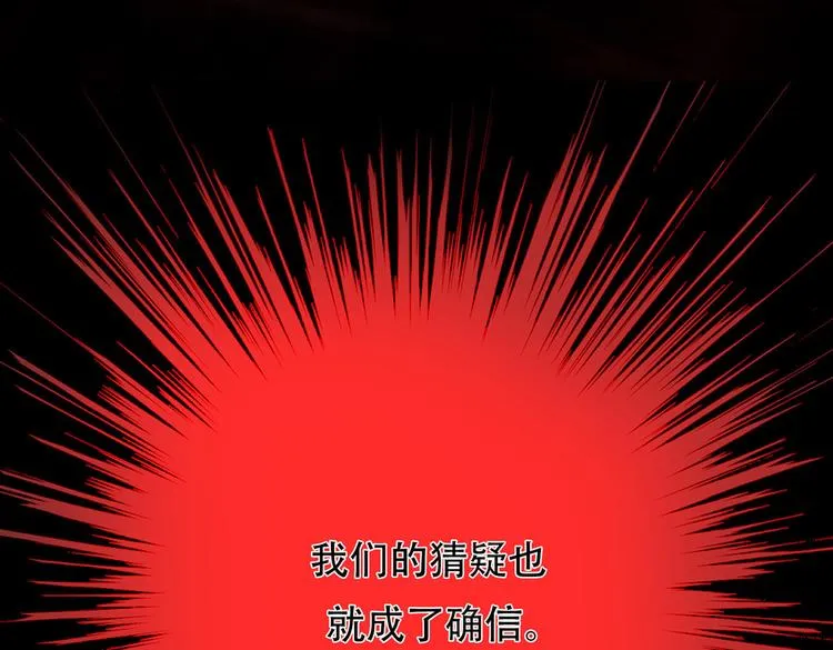 第二十九话 入境 第112页