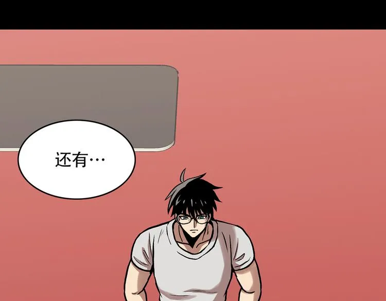 第二十九话 入境 第115页
