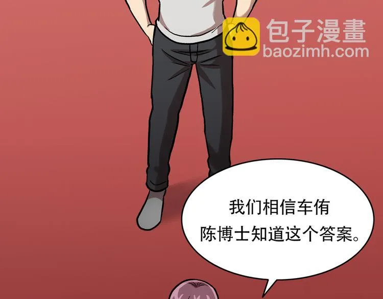 第二十九话 入境 第116页
