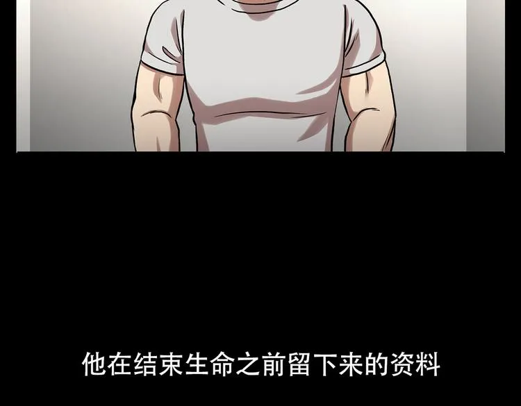 第二十九话 入境 第119页