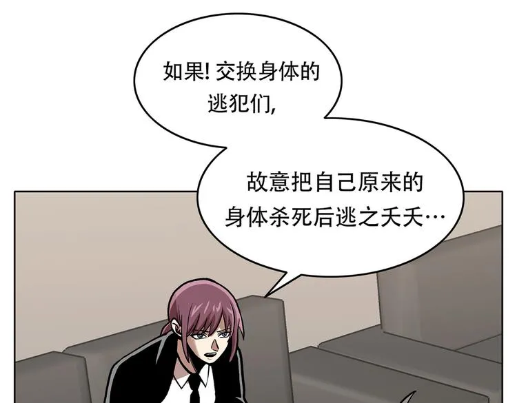 第二十九话 入境 第129页