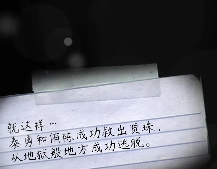 第二十八话 再见朋友 第39页