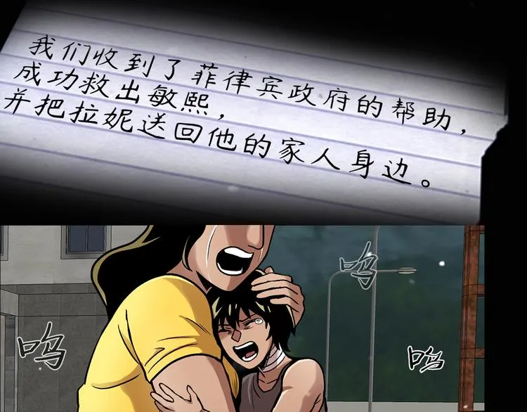 第二十八话 再见朋友 第44页