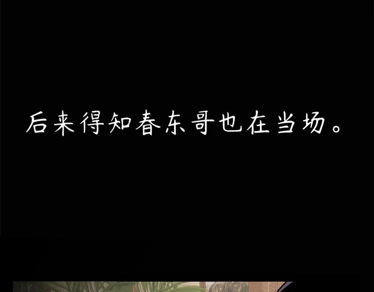 第二十八话 再见朋友 第58页