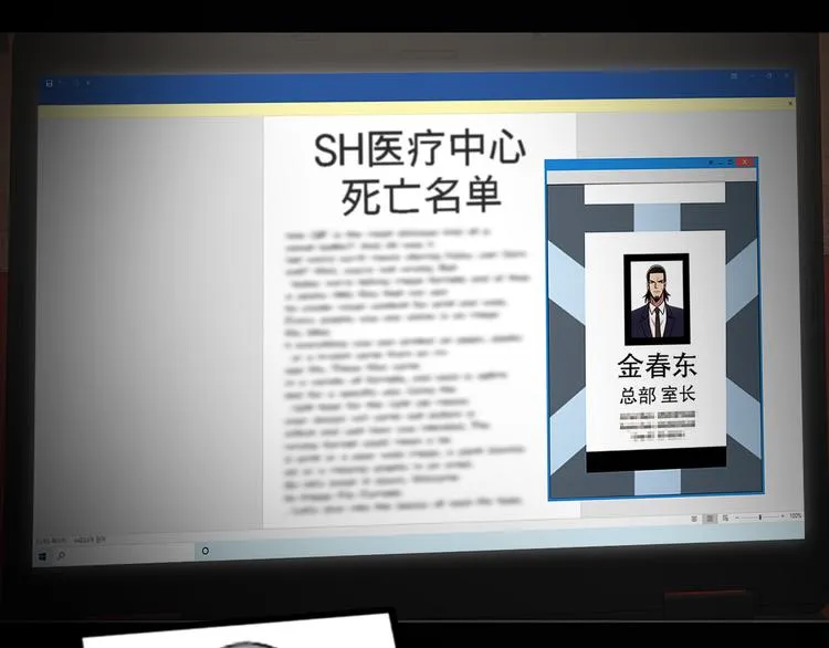 第二十八话 再见朋友 第61页