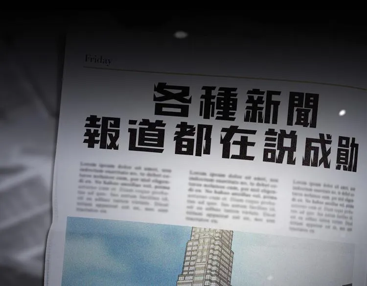 第二十八话 再见朋友 第79页