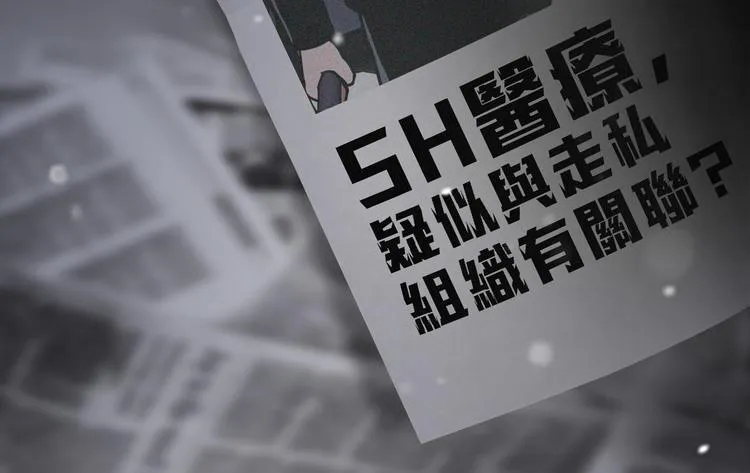 第二十八话 再见朋友 第81页