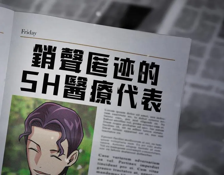 第二十八话 再见朋友 第82页
